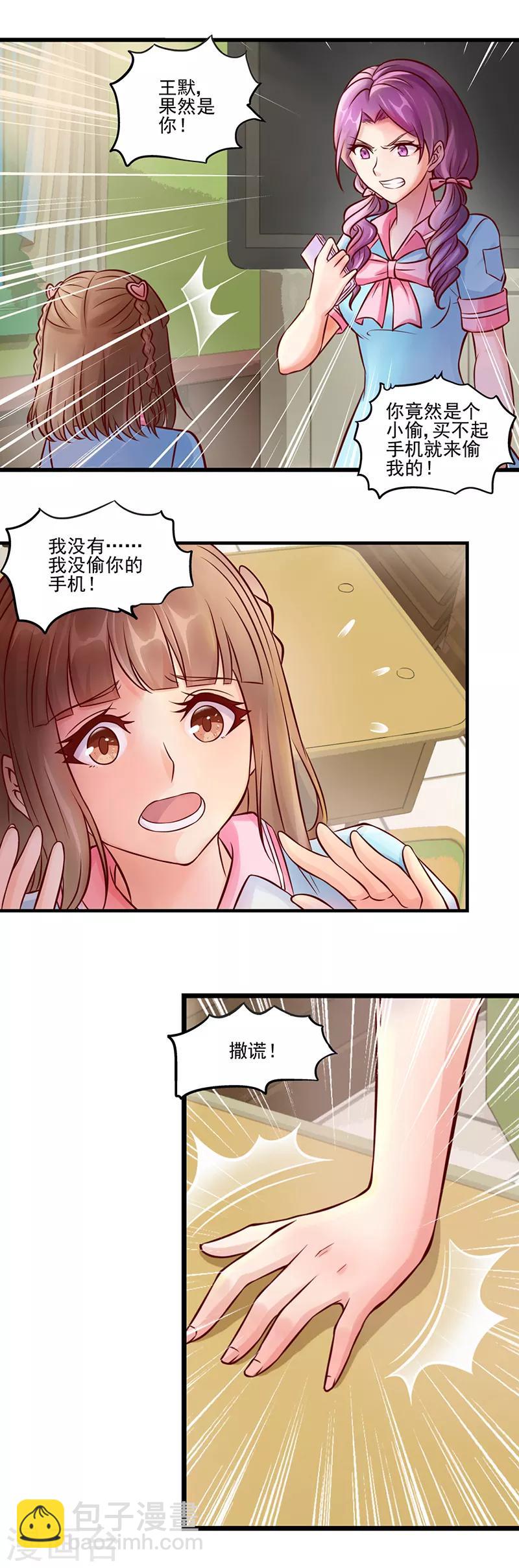 第32话 文茜的疑案-第41话