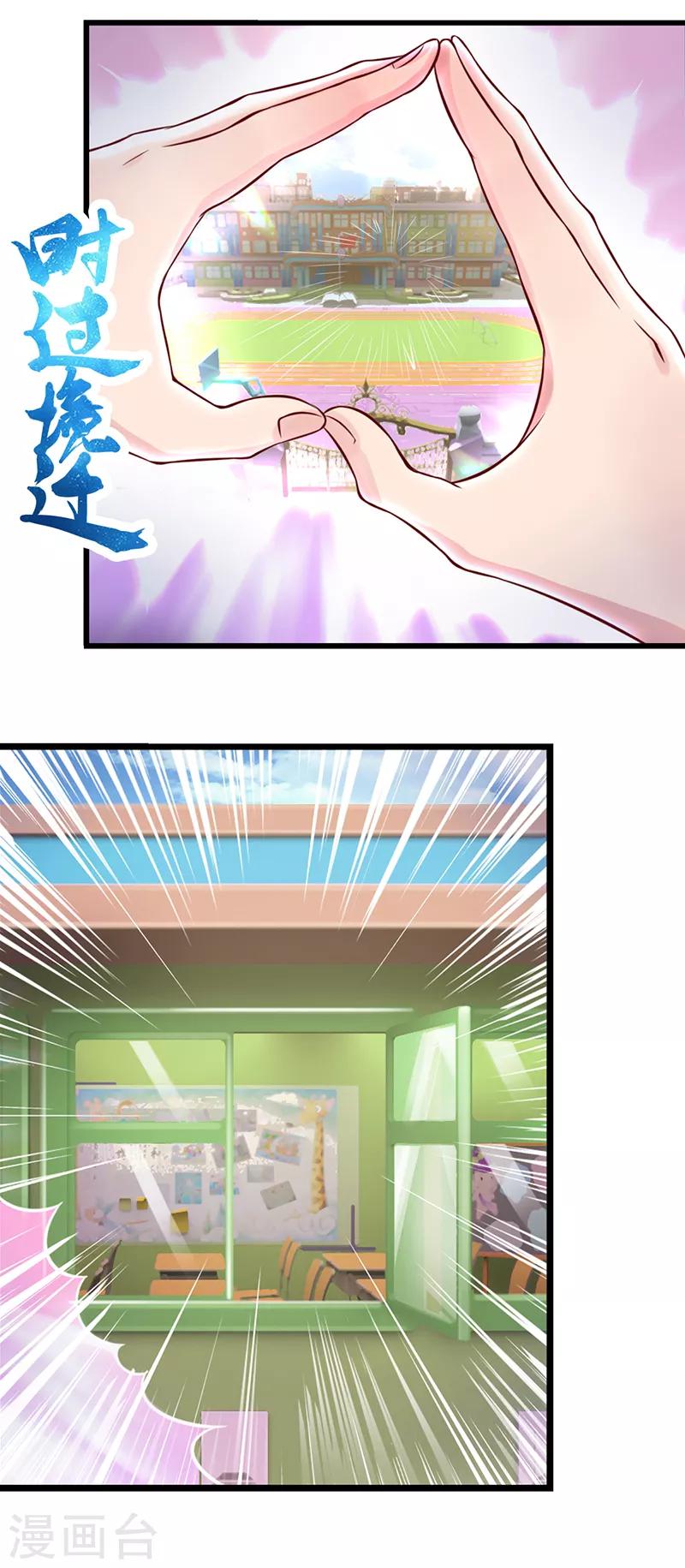 第32话 文茜的疑案-第41话