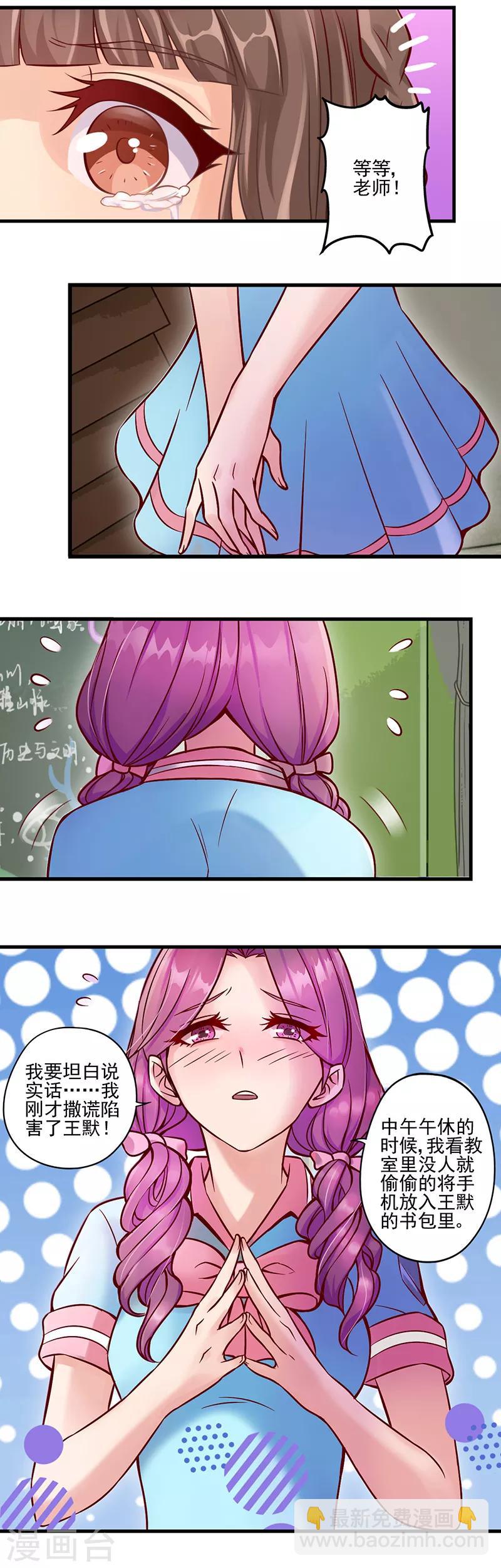 第32话 文茜的疑案-第41话