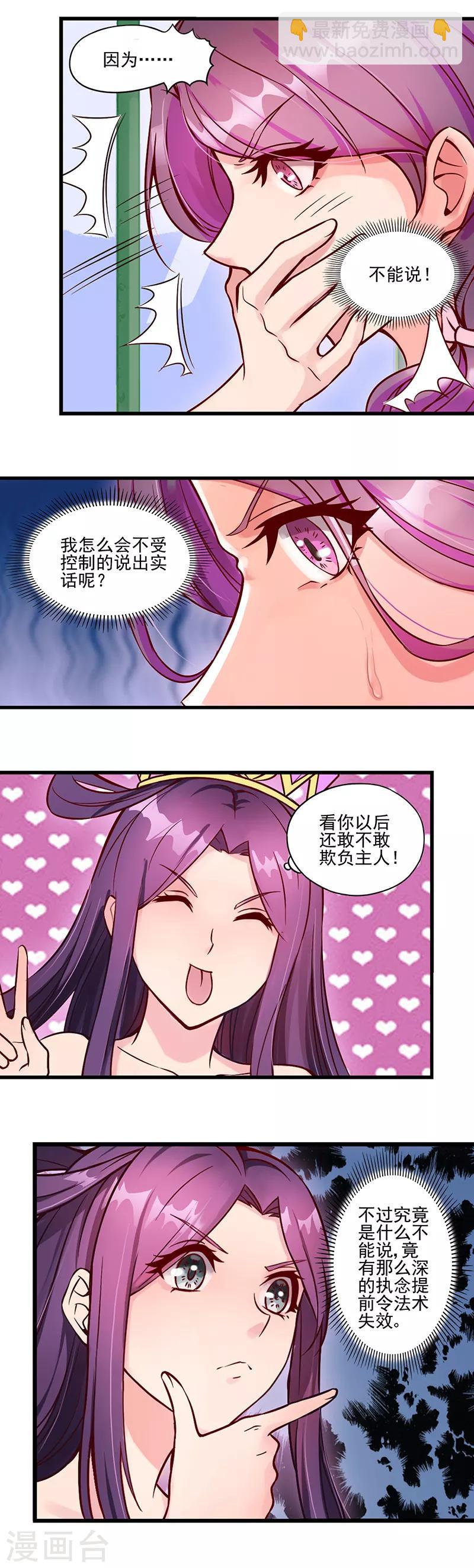 第32话 文茜的疑案-第41话