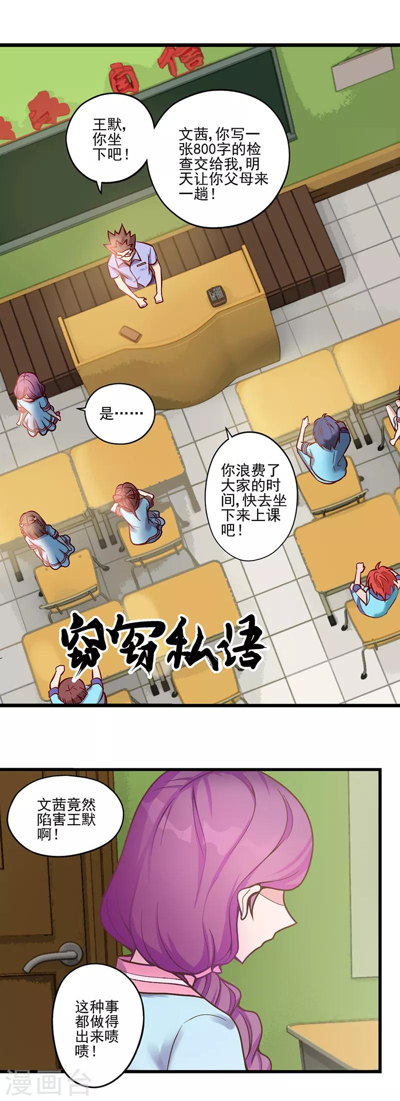 第32话 文茜的疑案-第41话