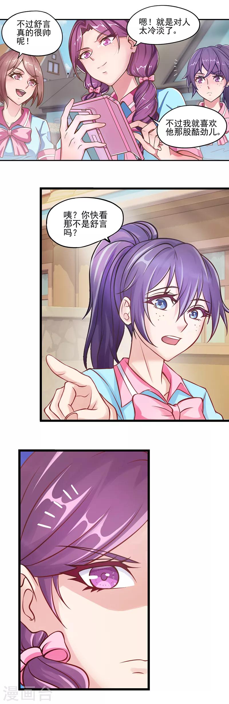 第32话 文茜的疑案-第41话