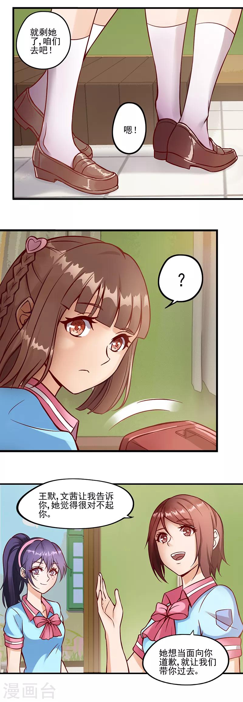 第32话 文茜的疑案-第41话