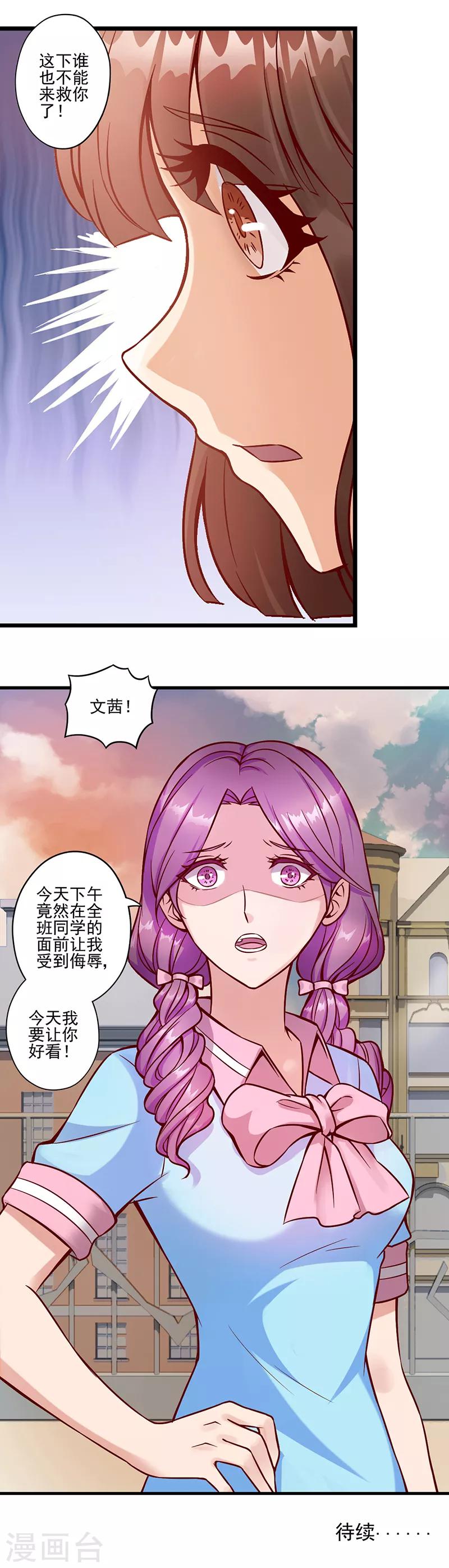 第32话 文茜的疑案-第41话