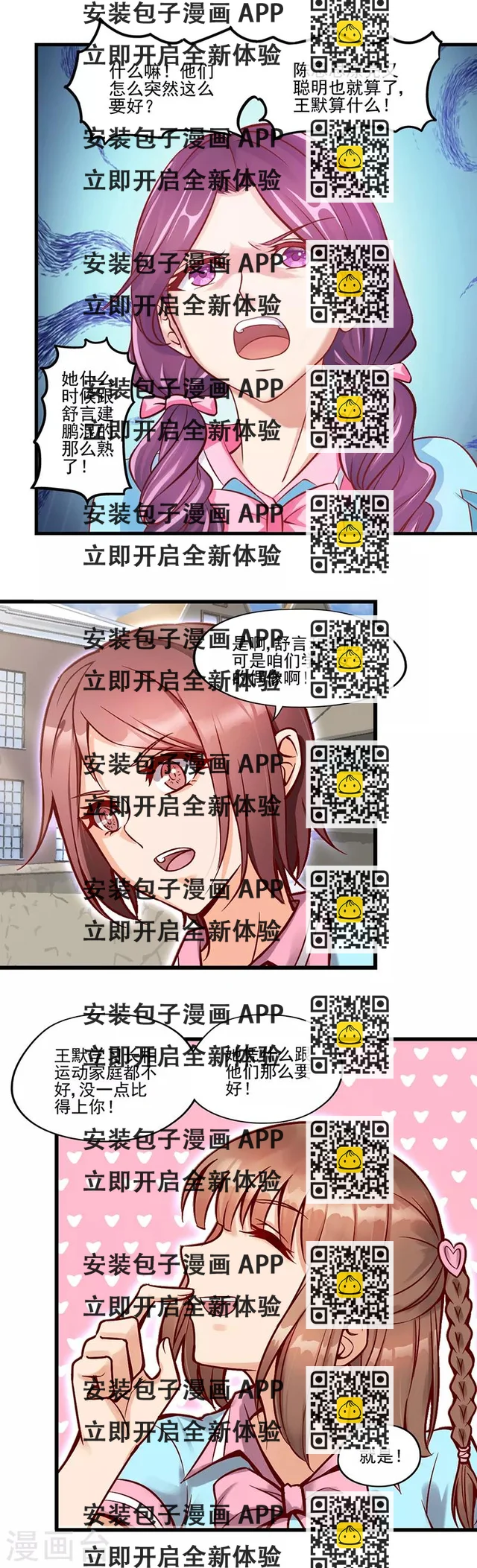 第32话 文茜的疑案-第41话