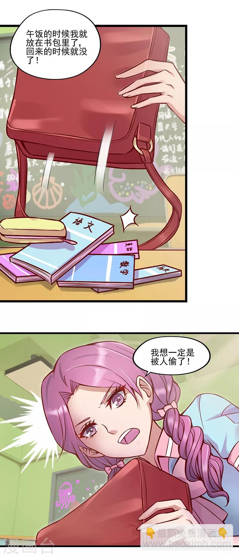 第32话 文茜的疑案-第41话