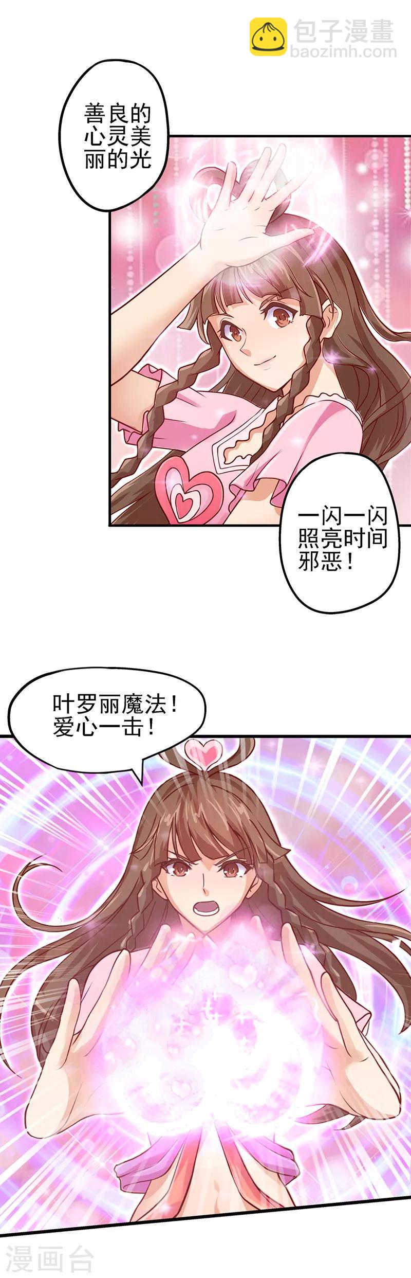 第34话 黑暗的力量 去破坏吧-第43话