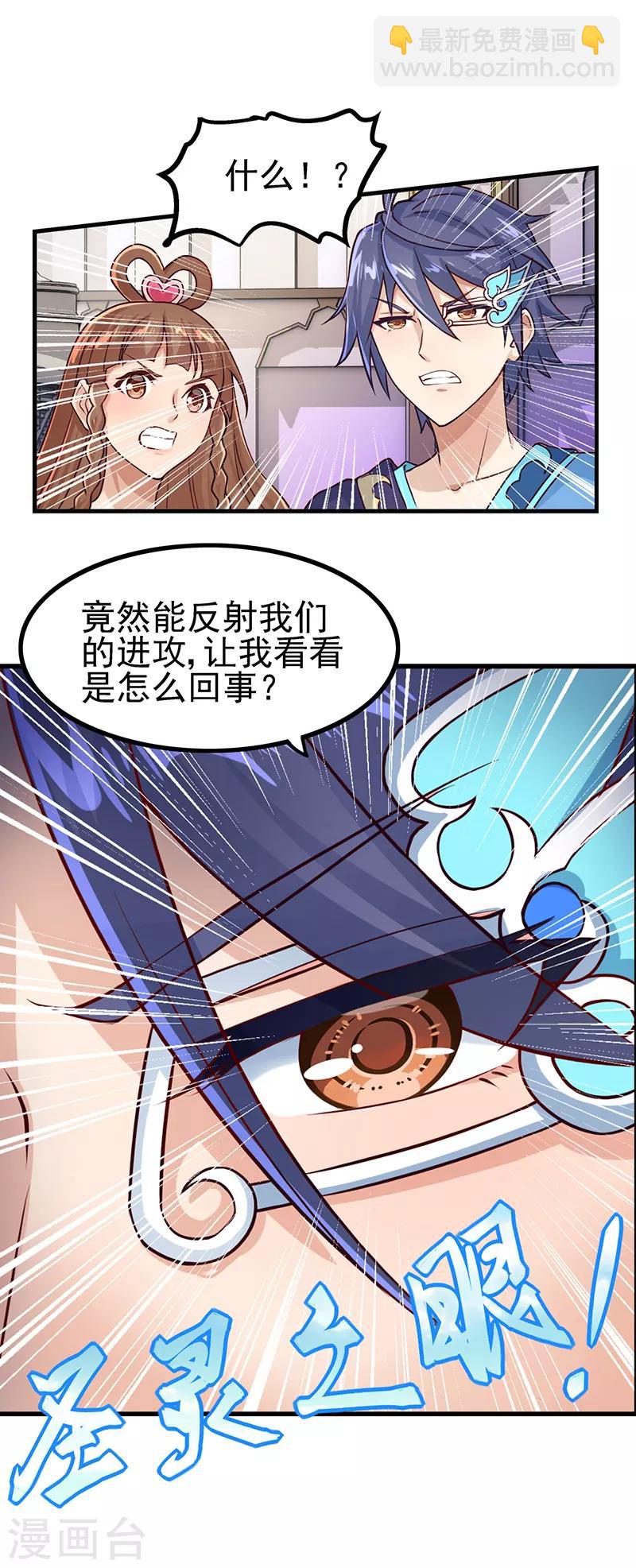 第34话 黑暗的力量 去破坏吧-第43话