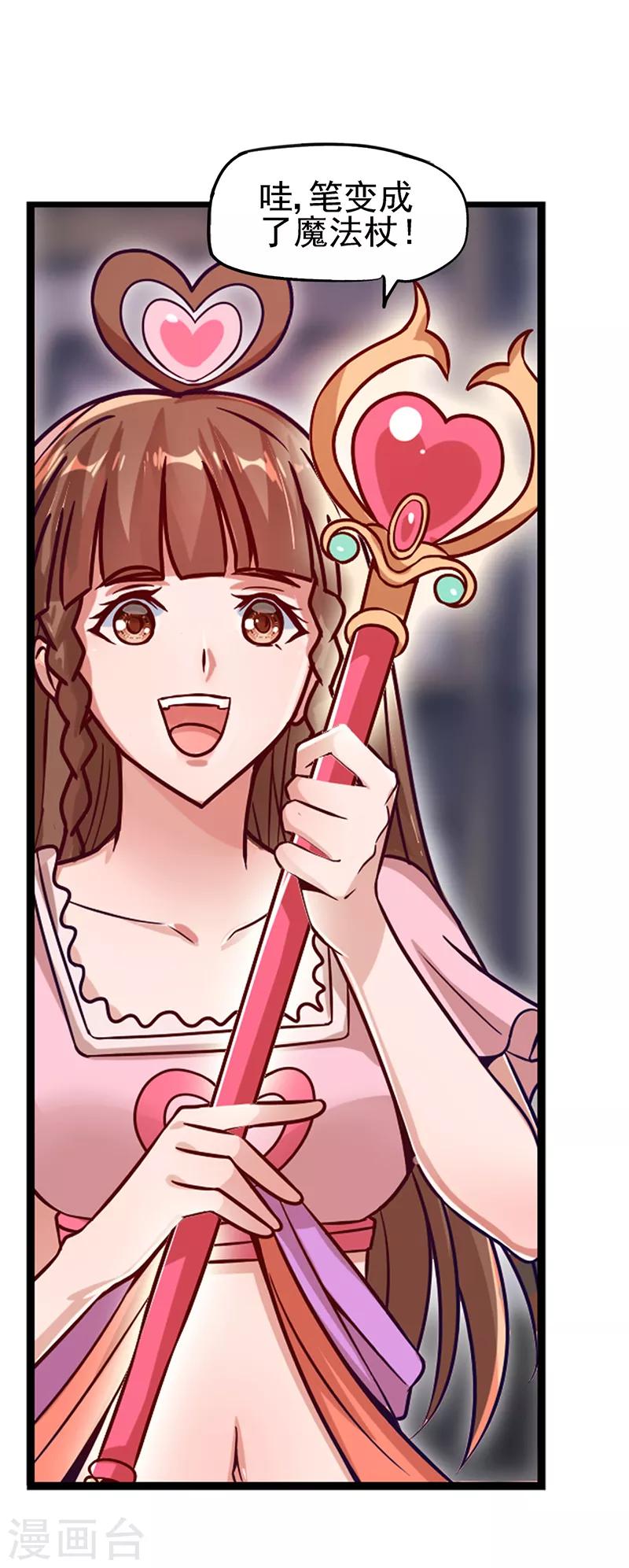 第35话 心爱之物为寄宿-第45话