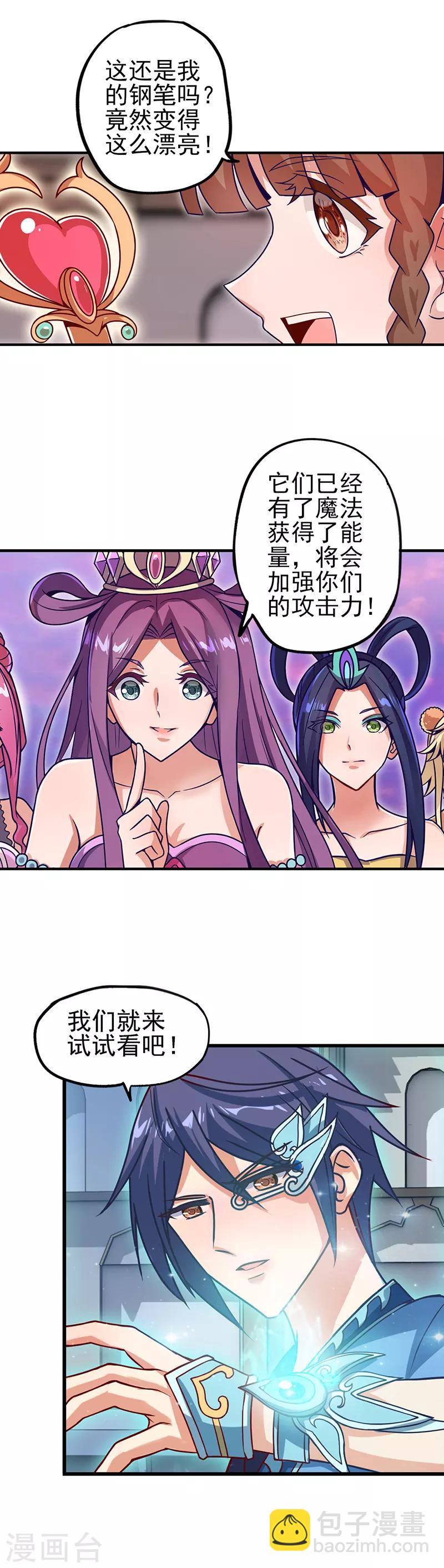 第35话 心爱之物为寄宿-第45话