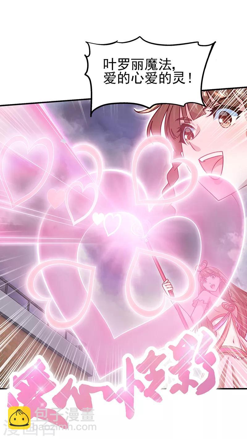 第35话 心爱之物为寄宿-第45话