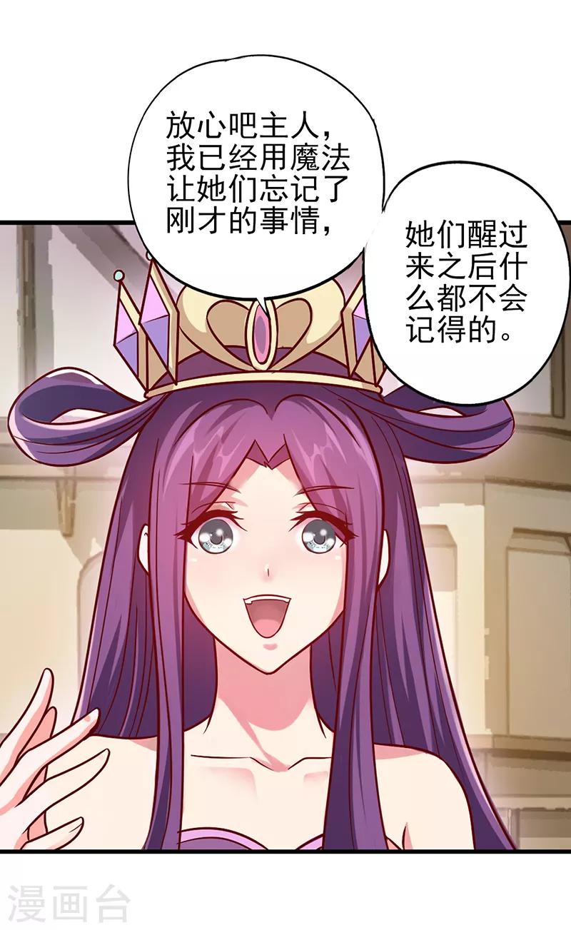 第35话 心爱之物为寄宿-第45话