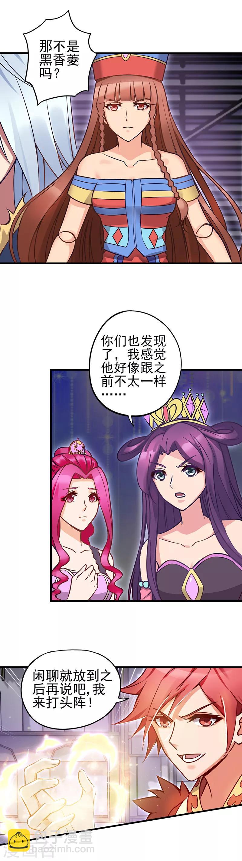 第35话 心爱之物为寄宿-第45话