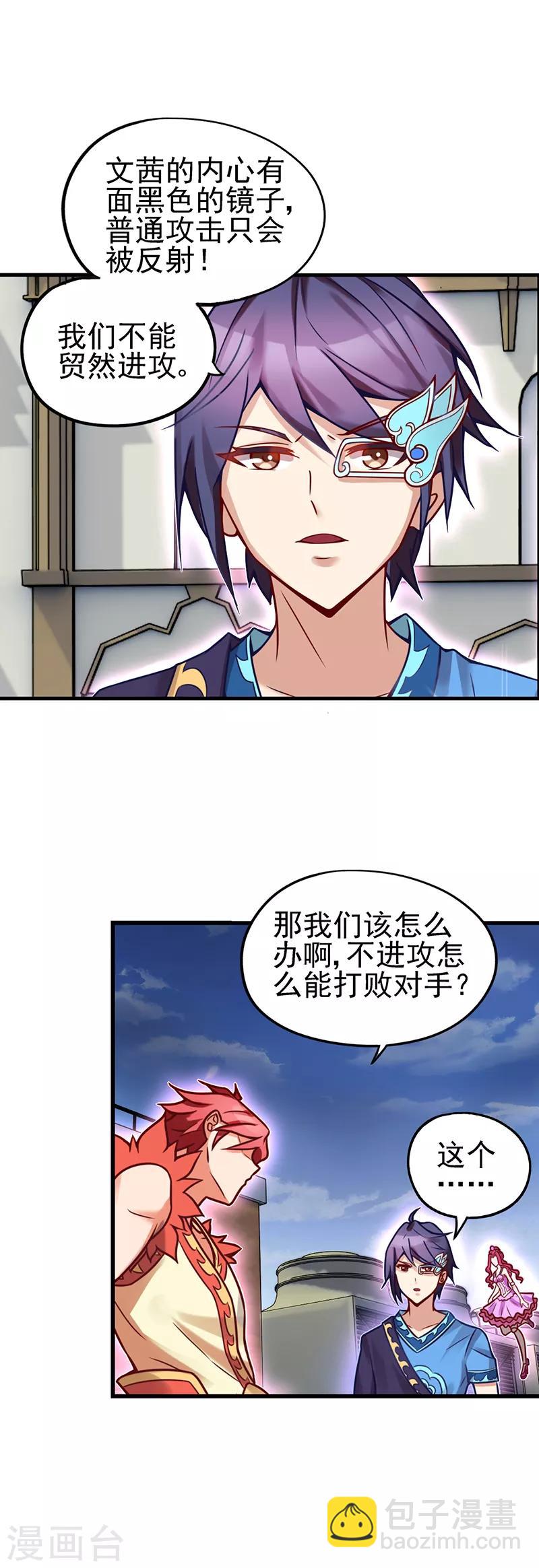 第35话 心爱之物为寄宿-第45话