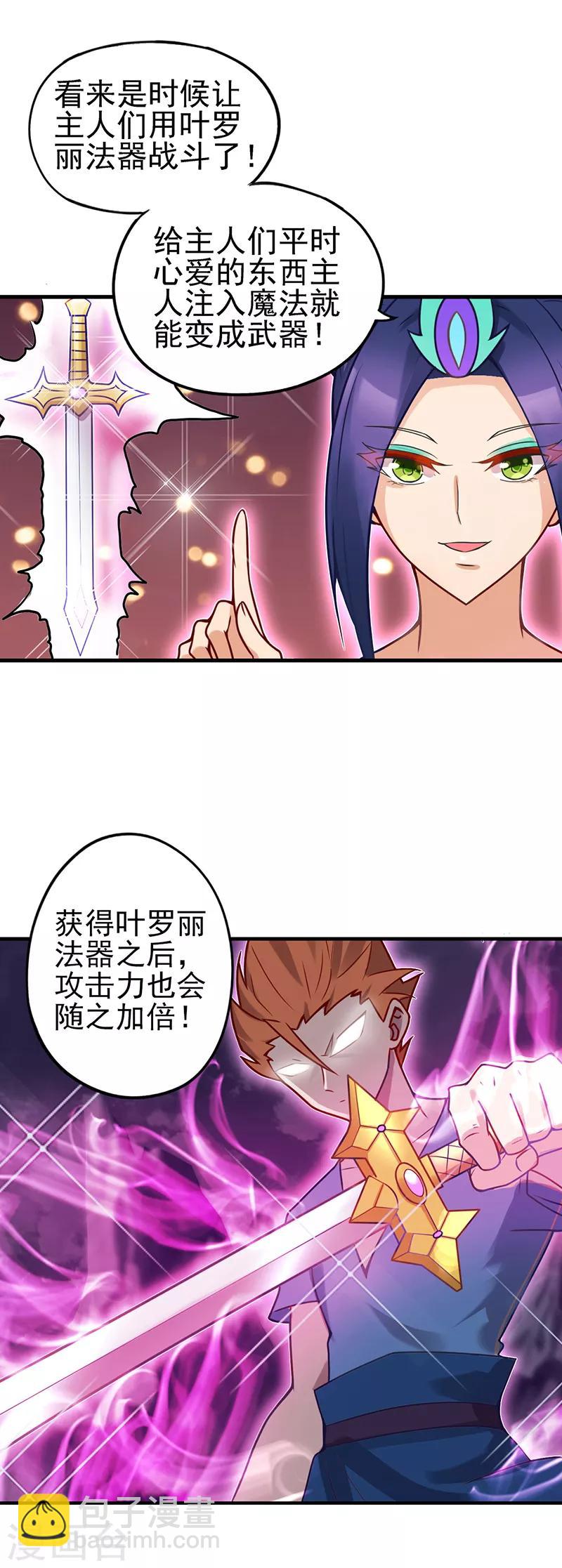 第35话 心爱之物为寄宿-第45话