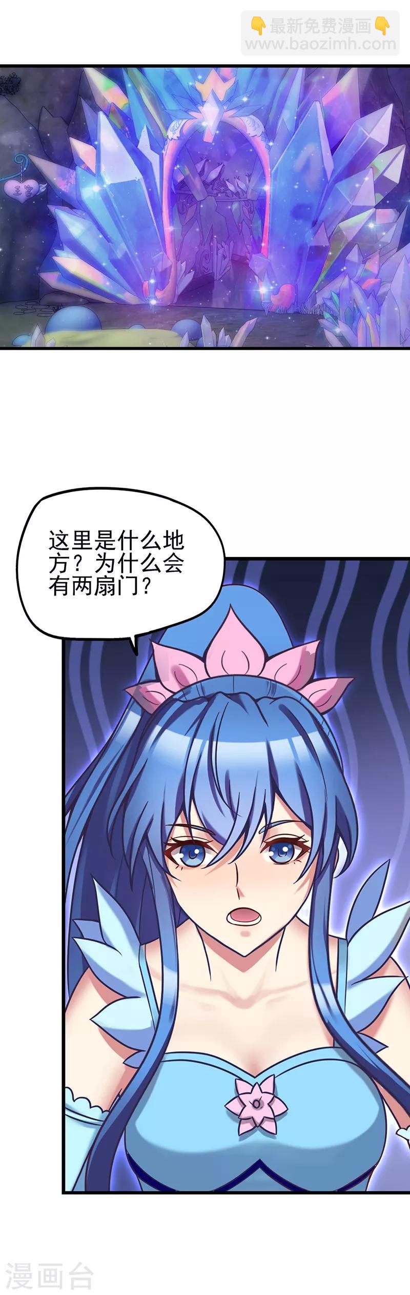 第37话 神秘的叶罗丽仙境-第47话