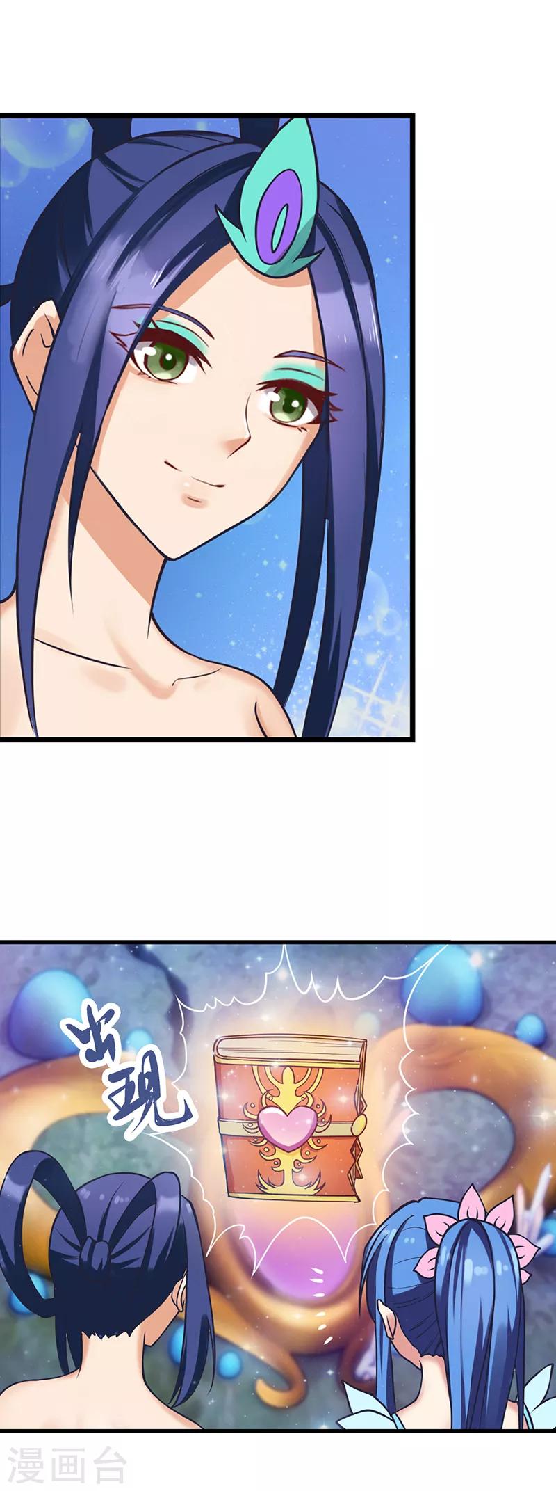 第37话 神秘的叶罗丽仙境-第47话