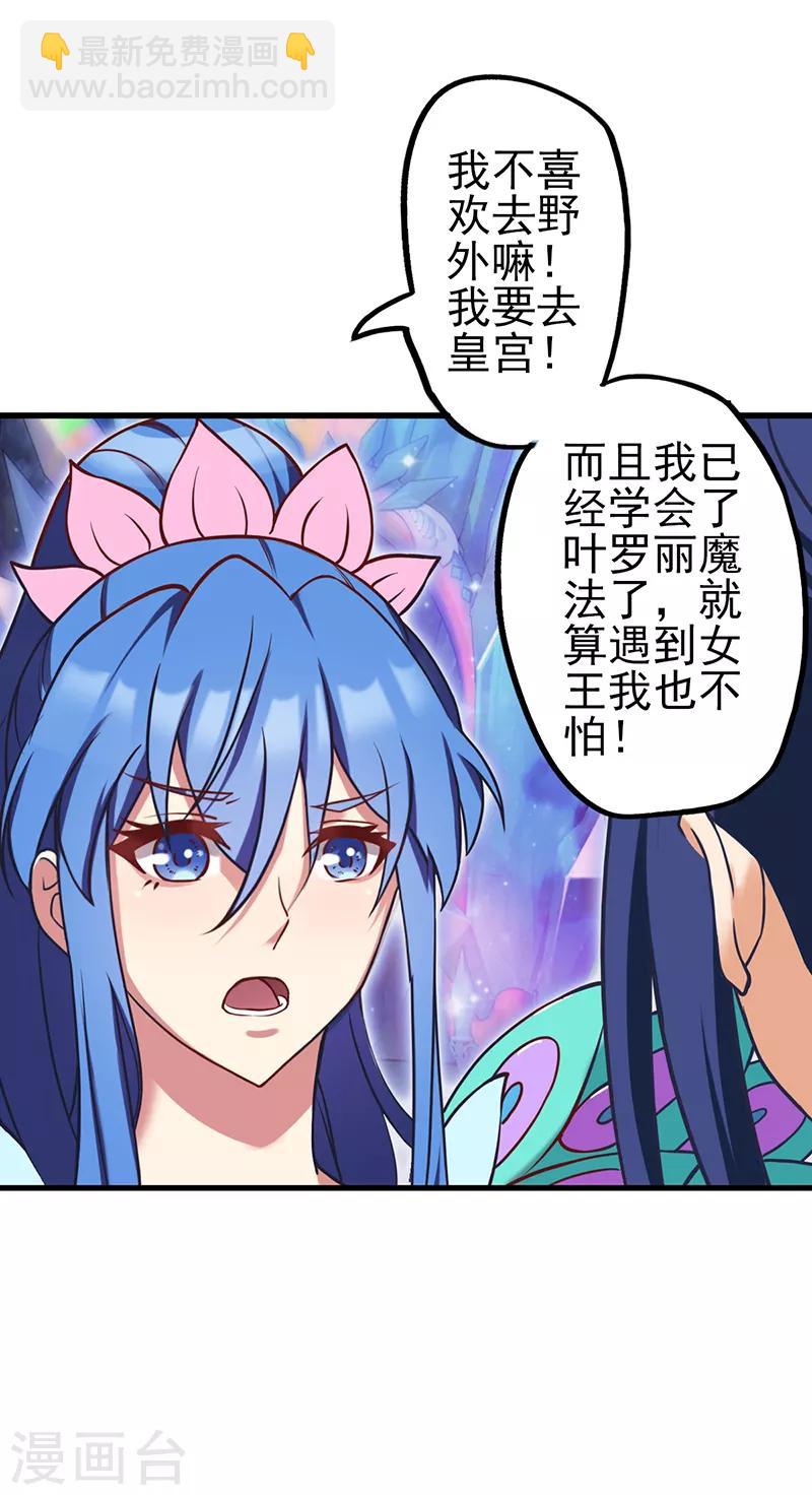 第37话 神秘的叶罗丽仙境-第47话