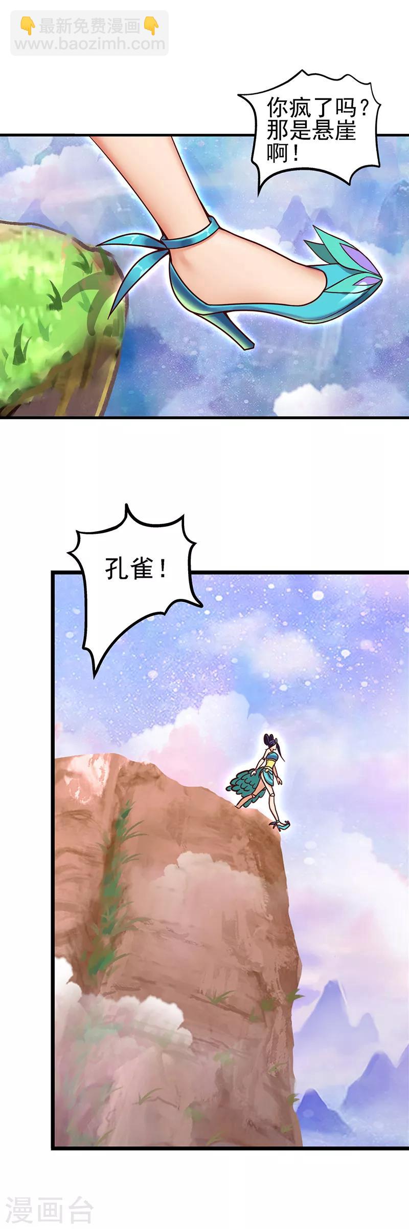 第37话 神秘的叶罗丽仙境-第47话