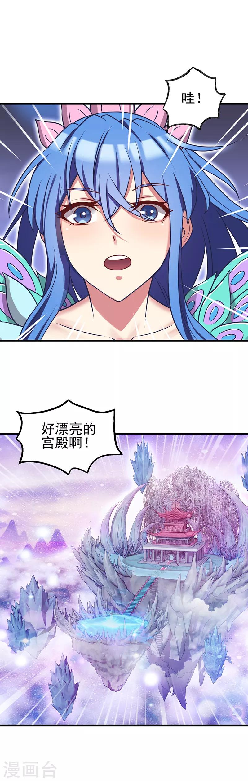 精靈夢葉羅麗 - 第37話 神秘的葉羅麗仙境 - 1