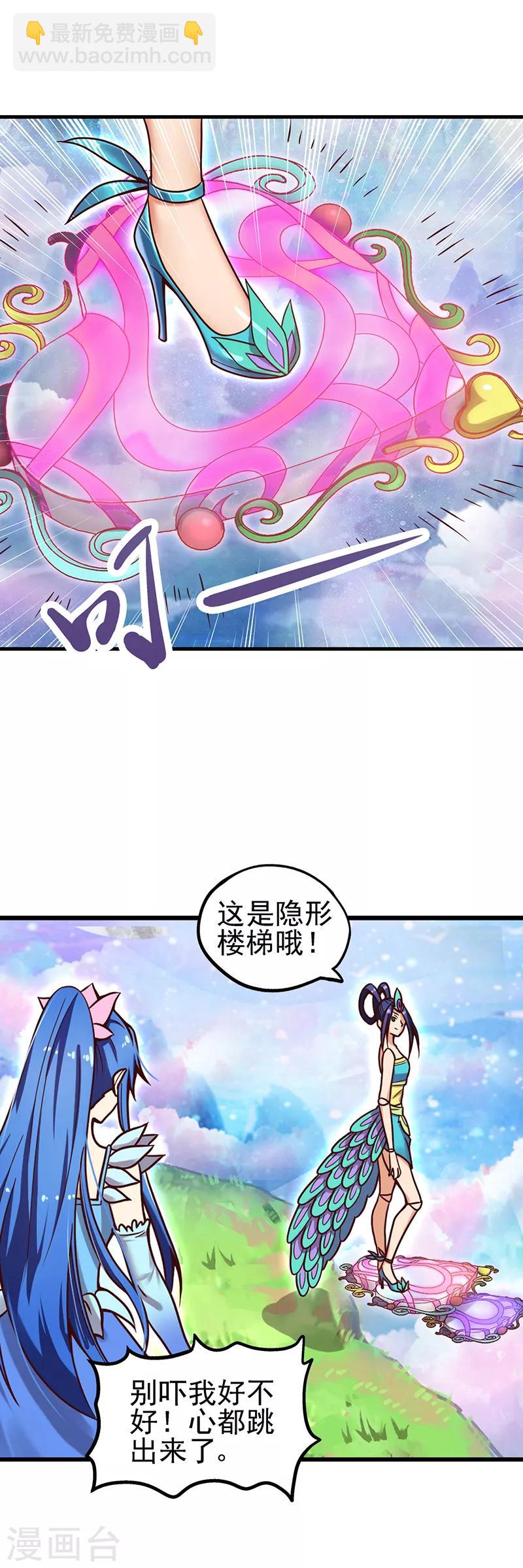 第37话 神秘的叶罗丽仙境-第47话