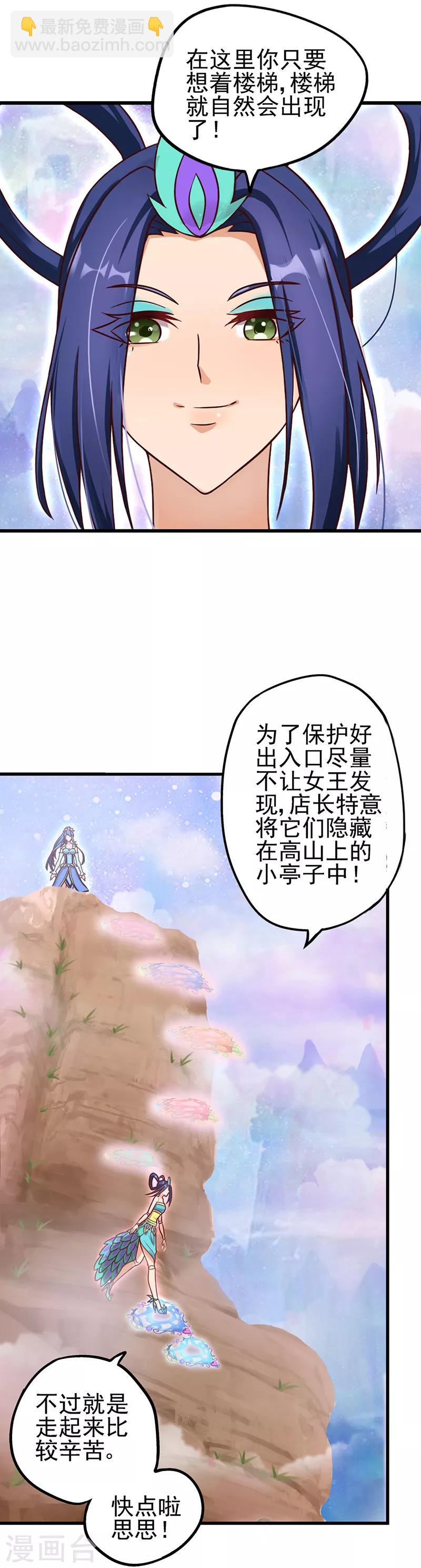 第37话 神秘的叶罗丽仙境-第47话