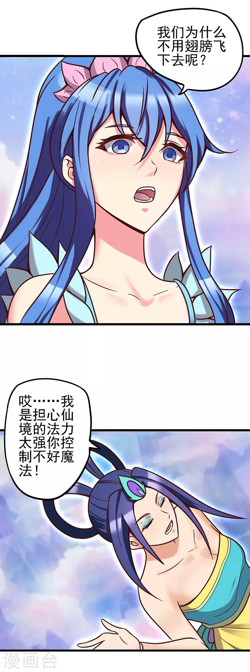 第37话 神秘的叶罗丽仙境-第47话