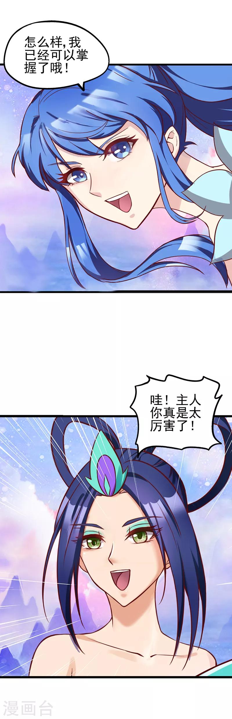 精靈夢葉羅麗 - 第37話 神秘的葉羅麗仙境 - 2