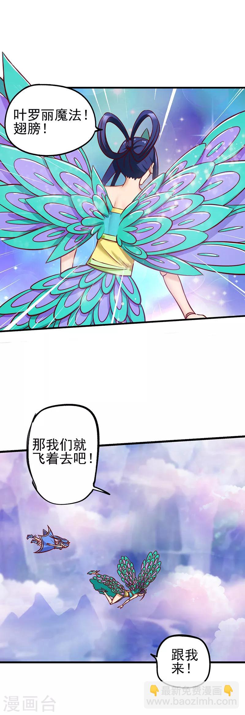 第37话 神秘的叶罗丽仙境-第47话