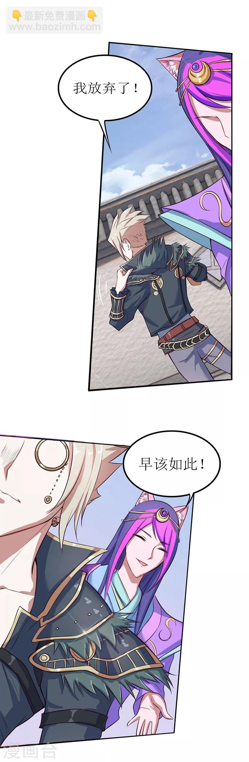 番外6 清茶淡墨2-第49话