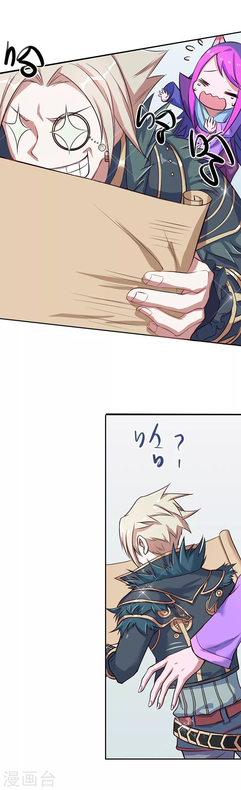 番外6 清茶淡墨2-第49话