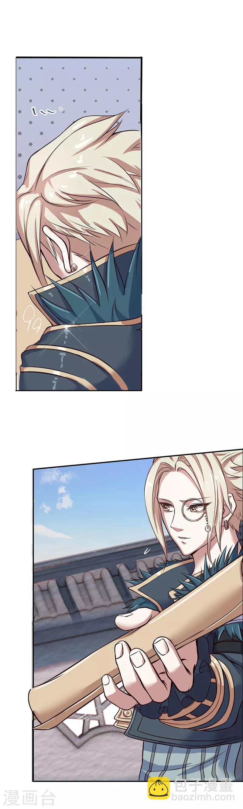 番外6 清茶淡墨2-第49话