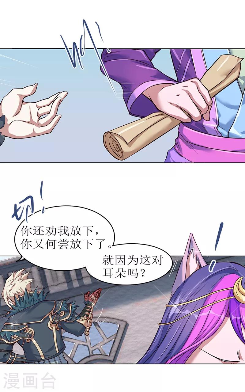 番外6 清茶淡墨2-第49话