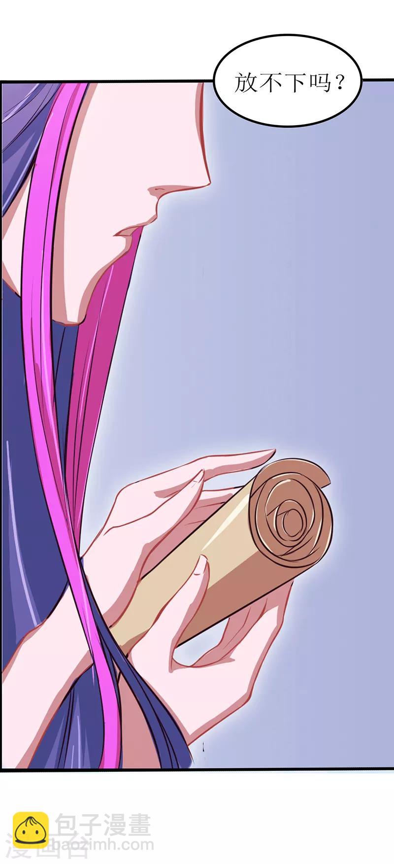 番外6 清茶淡墨2-第49话