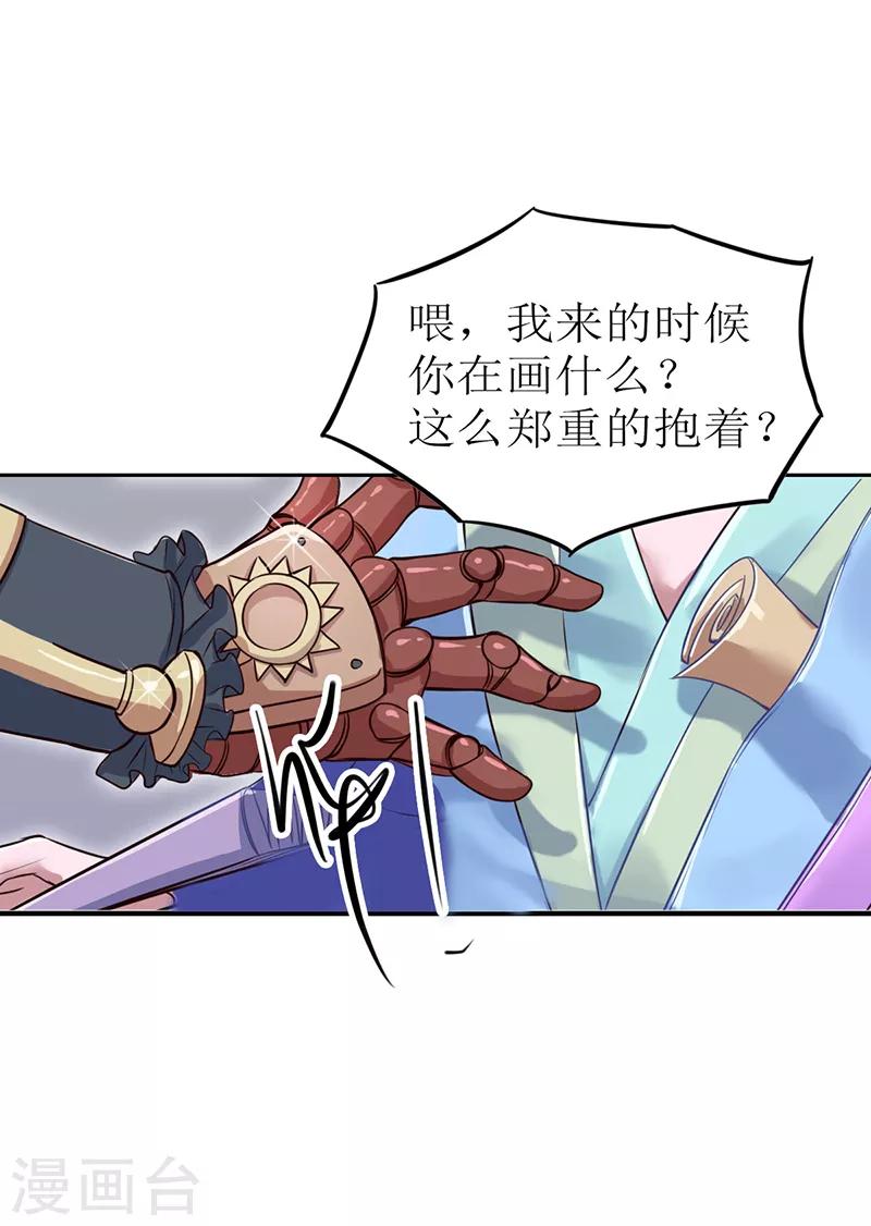 番外6 清茶淡墨2-第49话