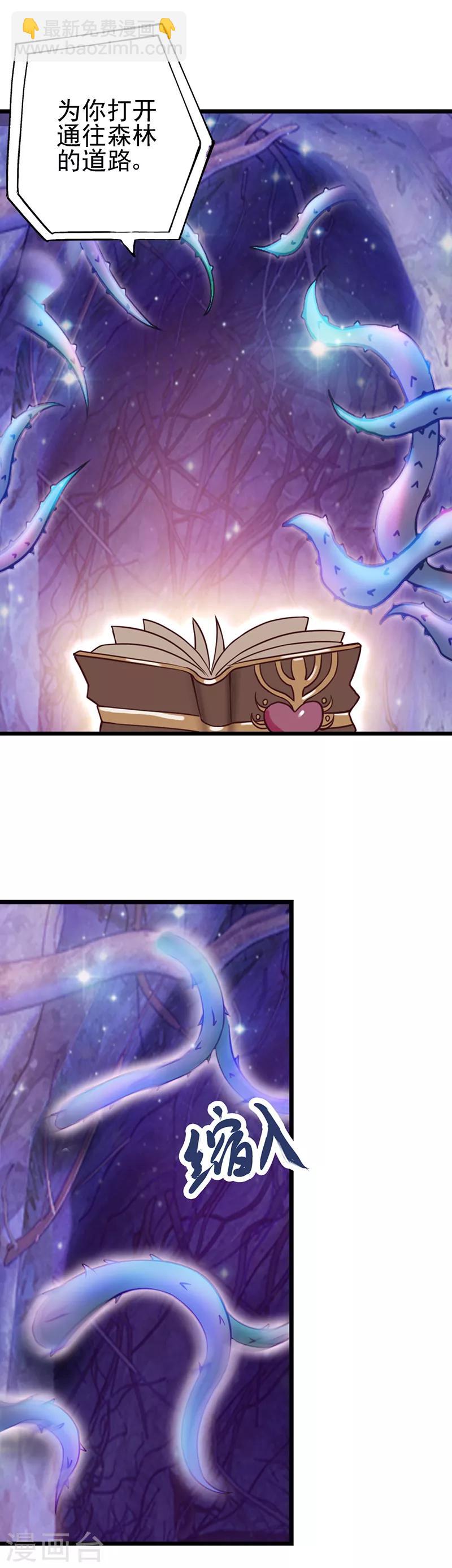 第39话 梦幻般的仙境-第51话