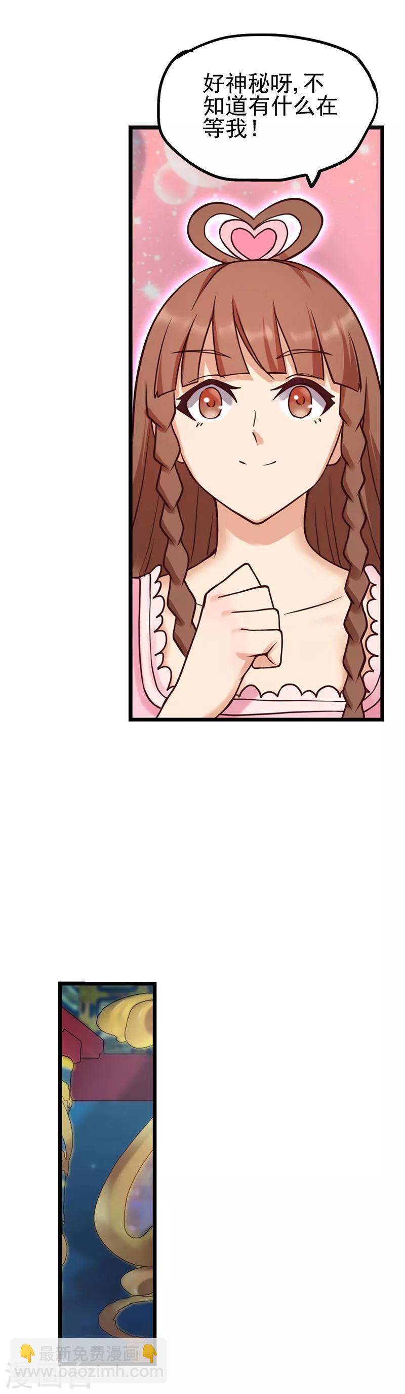 第39话 梦幻般的仙境-第51话