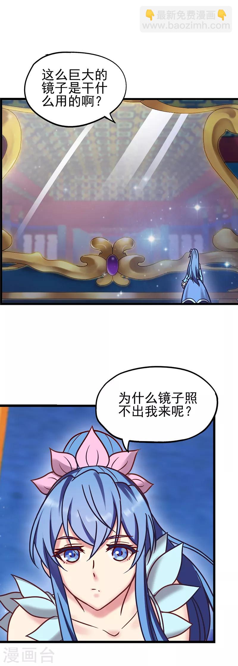 第39话 梦幻般的仙境-第51话