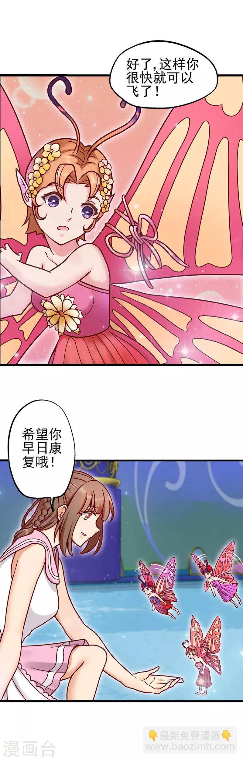 第39话 梦幻般的仙境-第51话