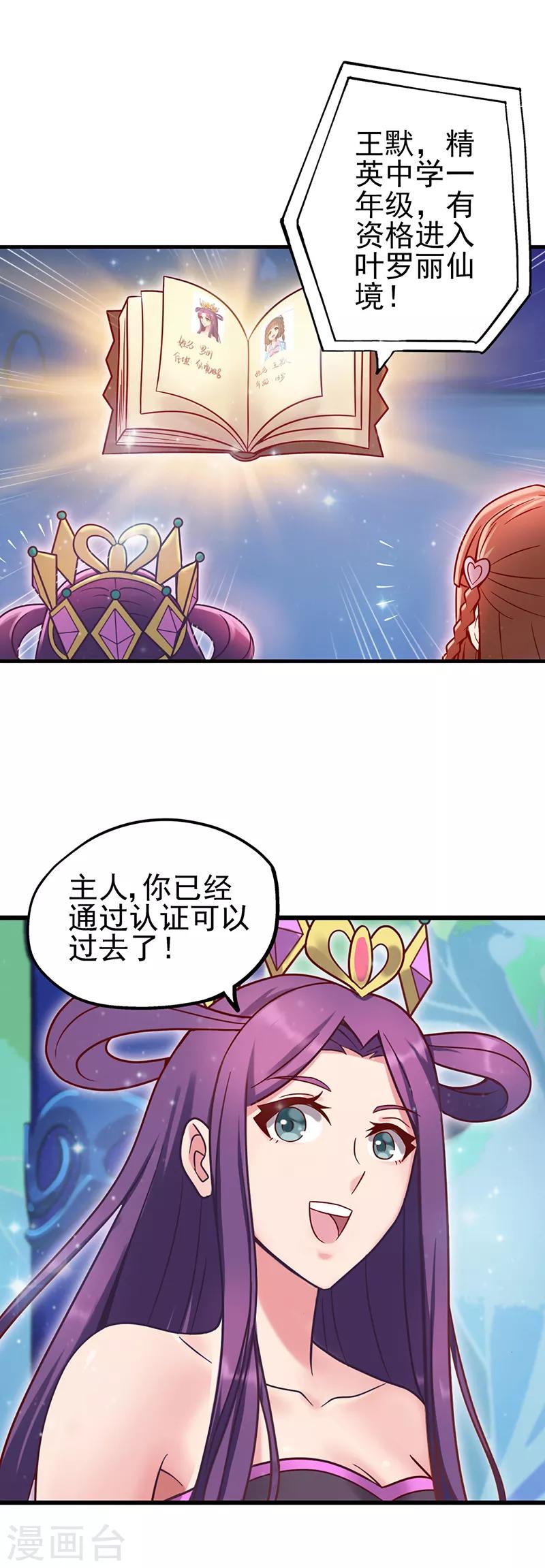 第39话 梦幻般的仙境-第51话