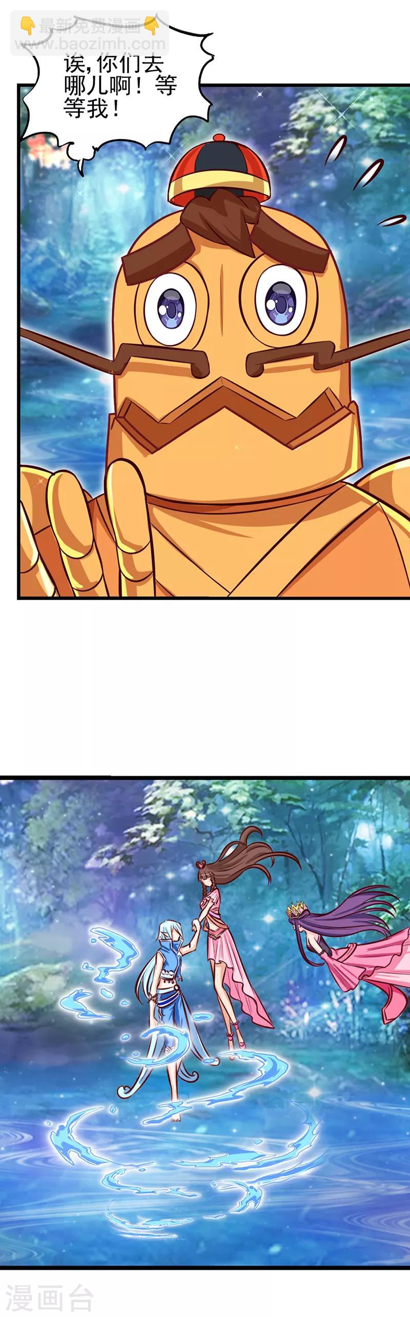 第41话 纯洁的少年-第53话