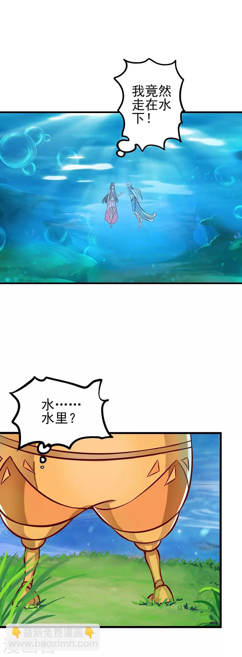 第41话 纯洁的少年-第53话