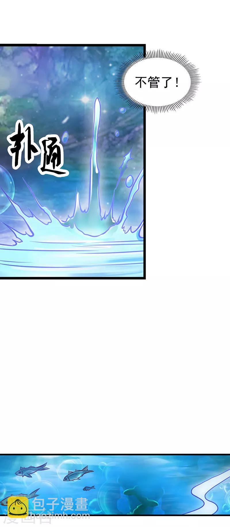 第41话 纯洁的少年-第53话