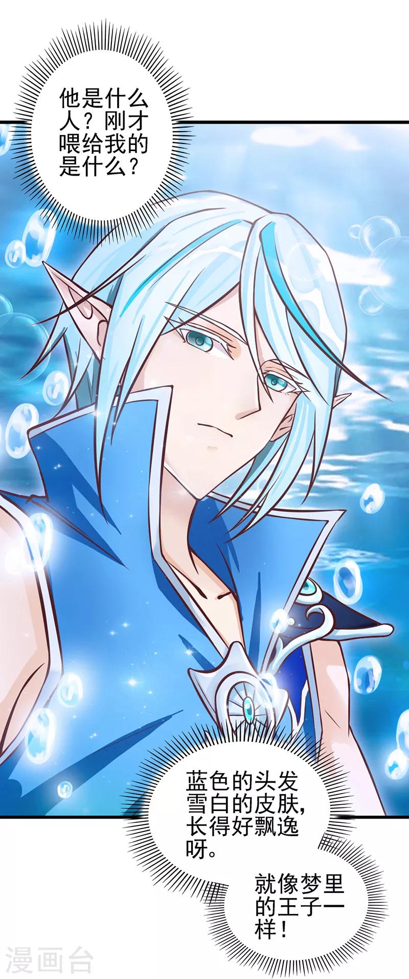 第41话 纯洁的少年-第53话