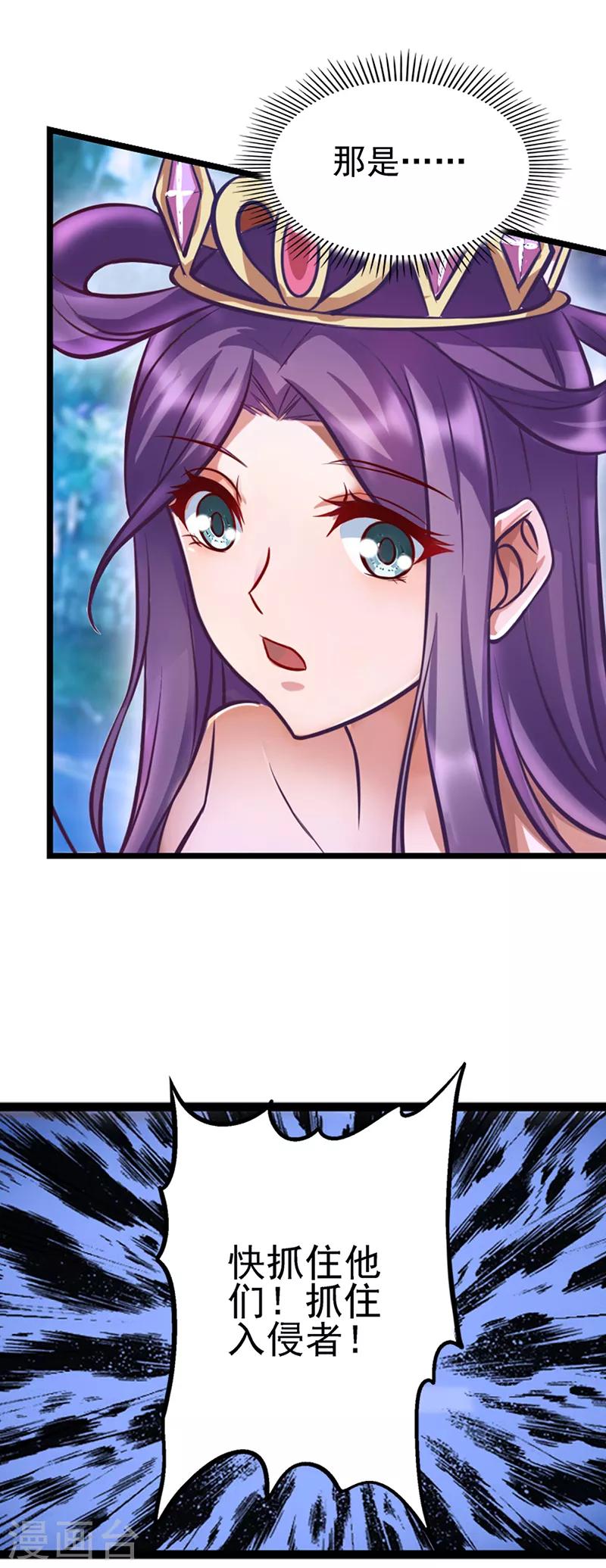 第41话 纯洁的少年-第53话