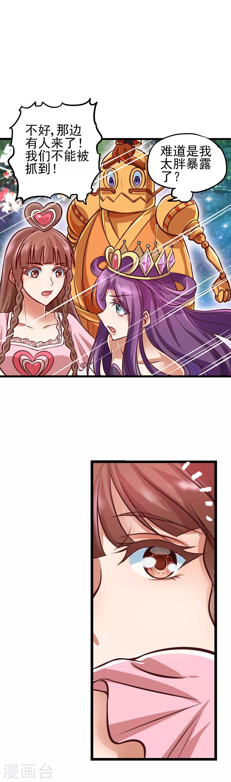 第41话 纯洁的少年-第53话