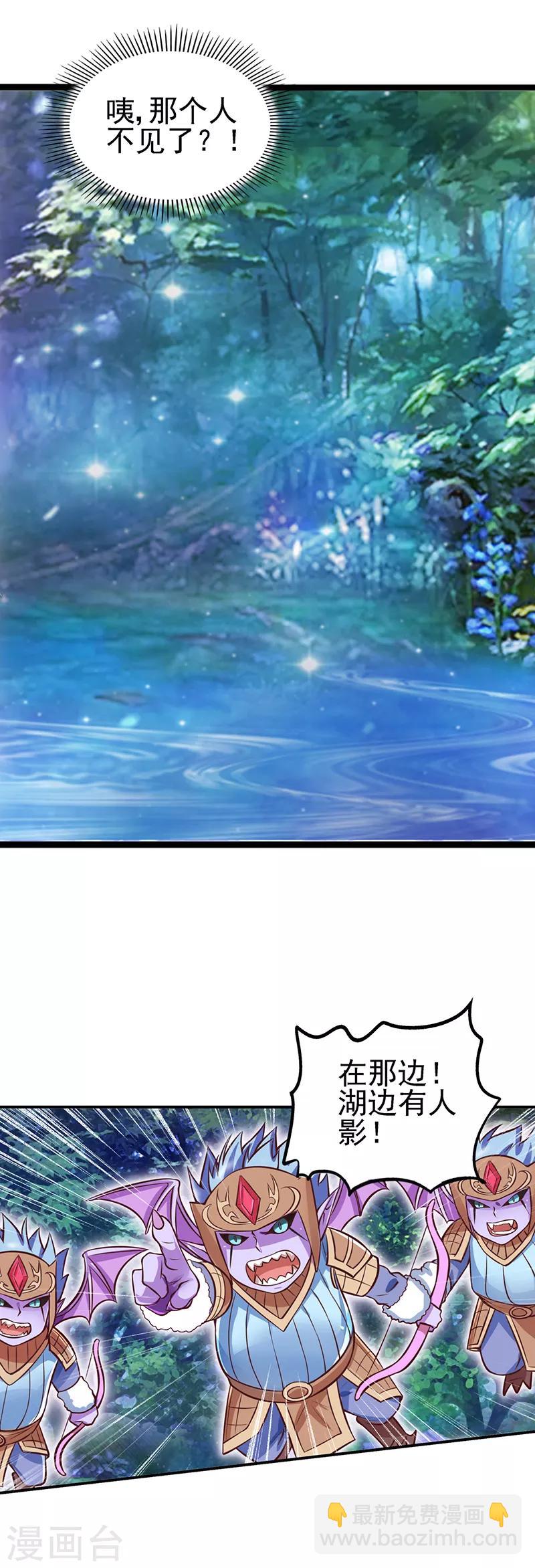 第41话 纯洁的少年-第53话