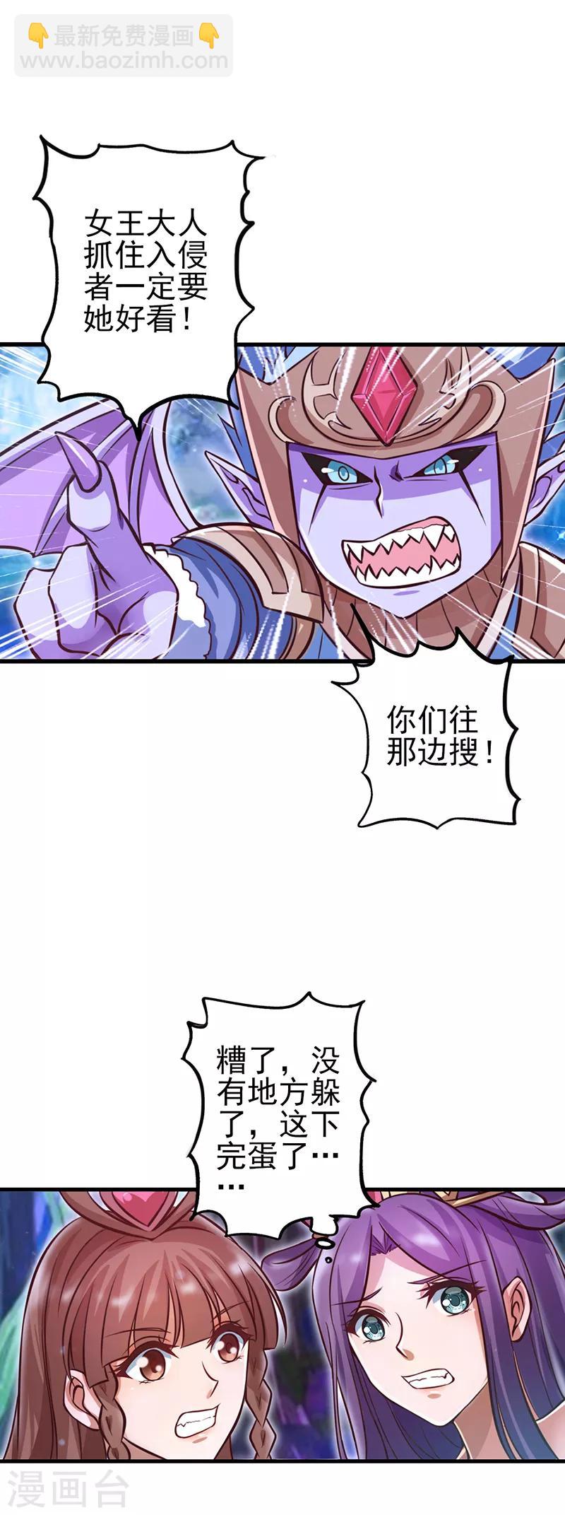 第41话 纯洁的少年-第53话