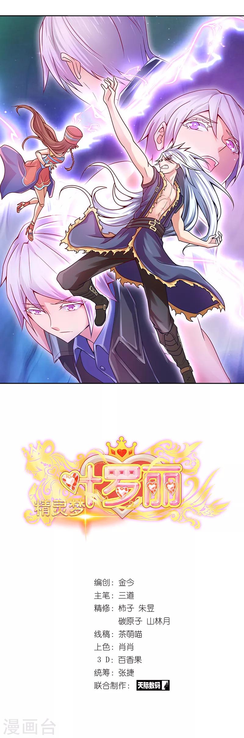 第43话 把你的人类身体交给我-第55话