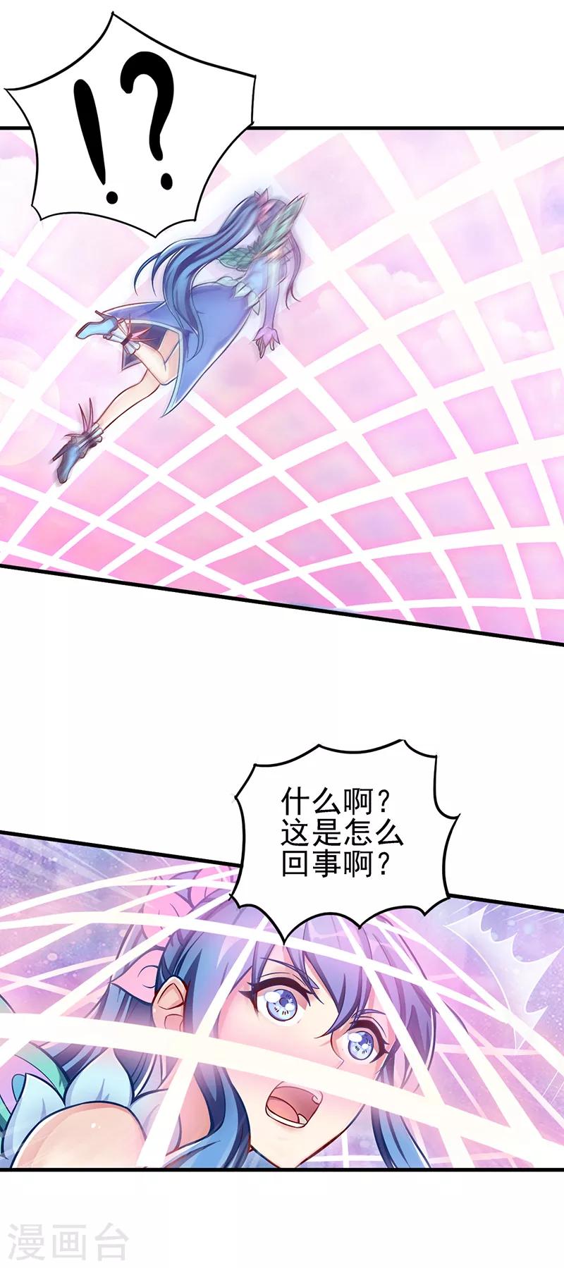 第43话 把你的人类身体交给我-第55话